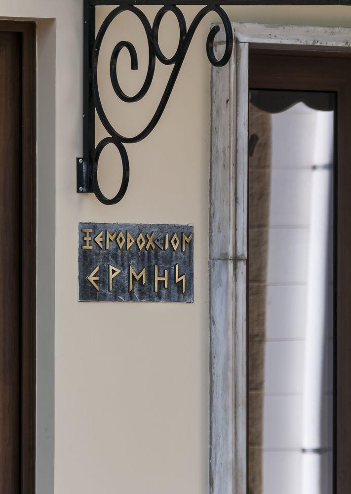 Hermes Hotel Rhodes City